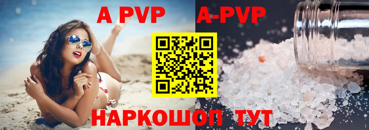 А ПВП крисы CK  Вход с VPN  APVP крисы CK  A PVP мука  Таганрог 