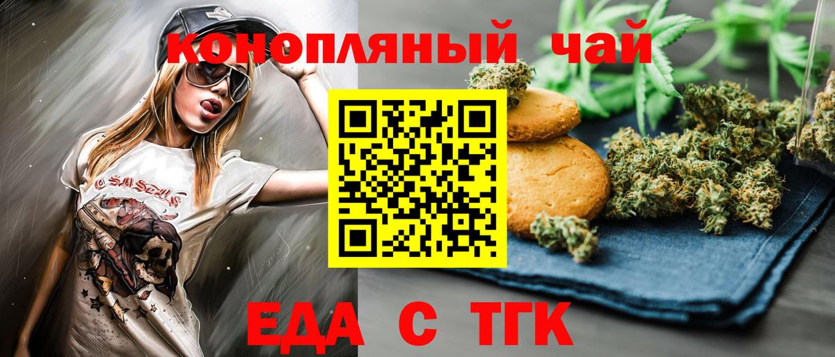 Canna-Cookies конопля Таганрог