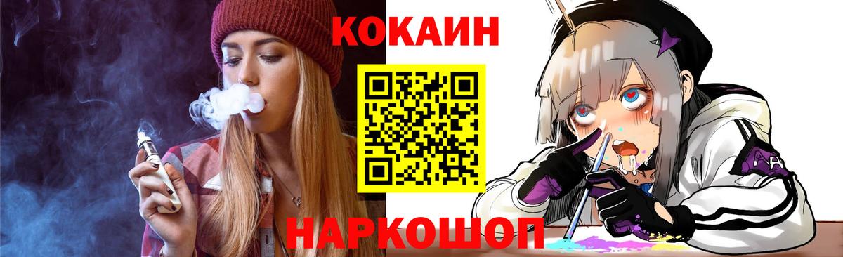 КОКАИН  Кокаин FishScale  Таганрог  Вход с VPN  COCAIN FishScale 