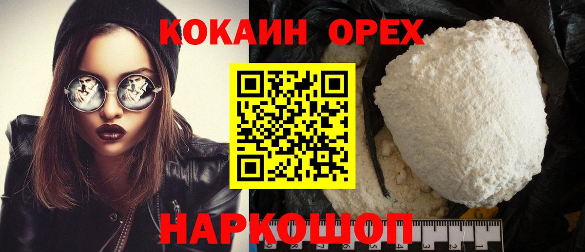 Cocaine Боливия Таганрог