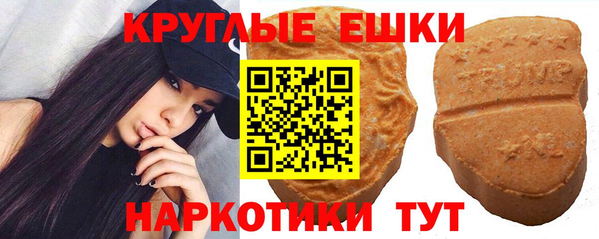 Экстази  площадка какой сайт  Вход с VPN  Таганрог  Ecstasy 280мг 