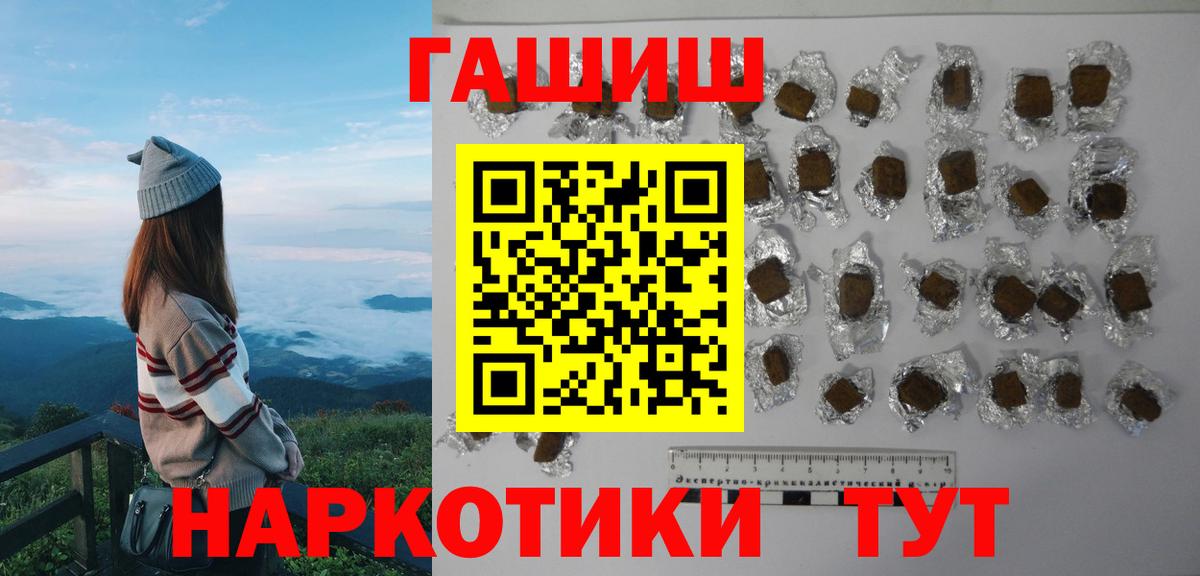 Гашиш VHQ  ГАШИШ hashish  Таганрог  Вход с VPN 