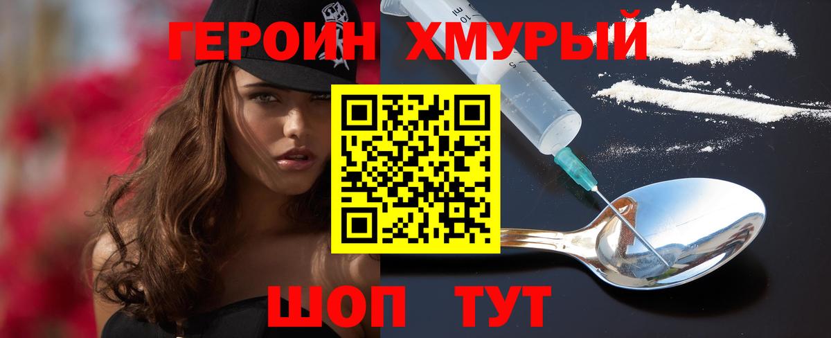 ГЕРОИН афганец  Вход с VPN  Таганрог 