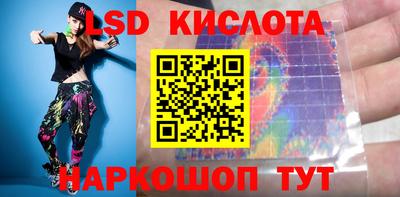 марки lsd Обнинск