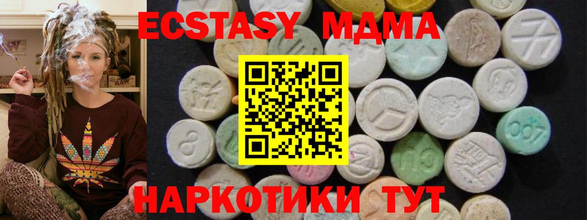 MDMA кристаллы  МДМА  Таганрог  Вход с VPN 