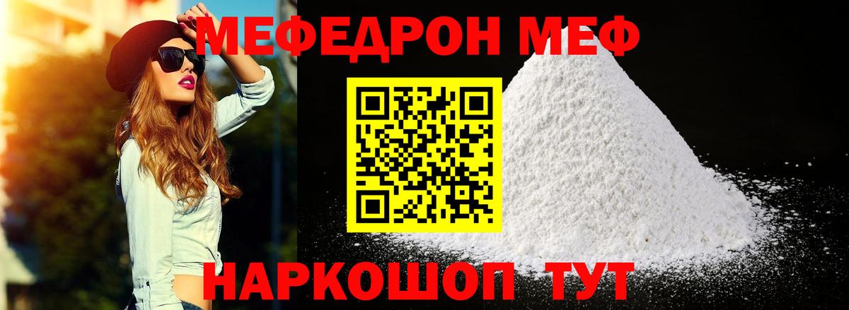 Таганрог  Меф  Вход с VPN  Мефедрон кристаллы  Меф VHQ 