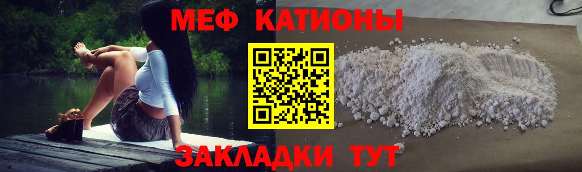 Меф мяу мяу  Таганрог