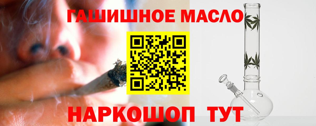 цена наркотик  ТГК гашишное масло  Вход с VPN  Таганрог 